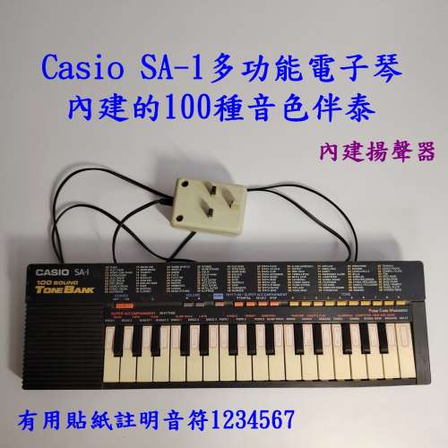Casio SA-1多功能電子琴，內建的100種音色伴泰'32個迷你琴鍵，內建揚聲器