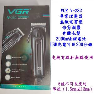 全新VGR V-282專業理髮器 無線電剪髮、修剪鬍鬚和身體毛髮,2000mAh鋰電池USB充電可...