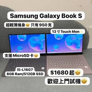 (Touch Mon超輕薄只有950克❤️‍🔥三星book) Samsung Galaxy Book S/i5-L16G7/8GB...