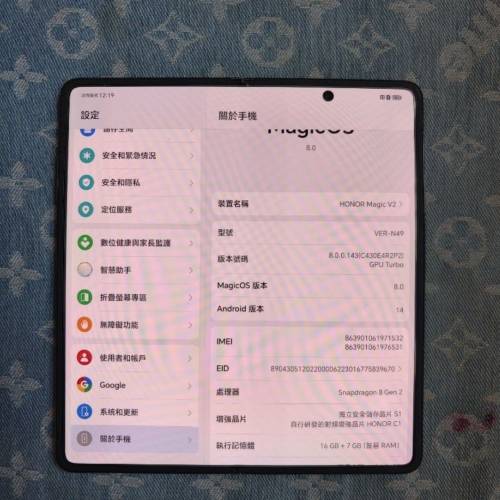 榮耀Honor Magic V2 5G 16+512GB 國際版 新淨