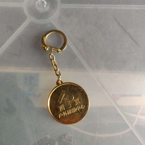 西貢戶外康樂中心金牌