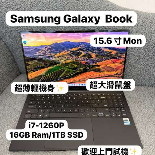 (超輕薄雙GPU三星15.6寸文書機🔥）Samsung Galaxy i7-1260P/16GB Ram/128,256,512G...