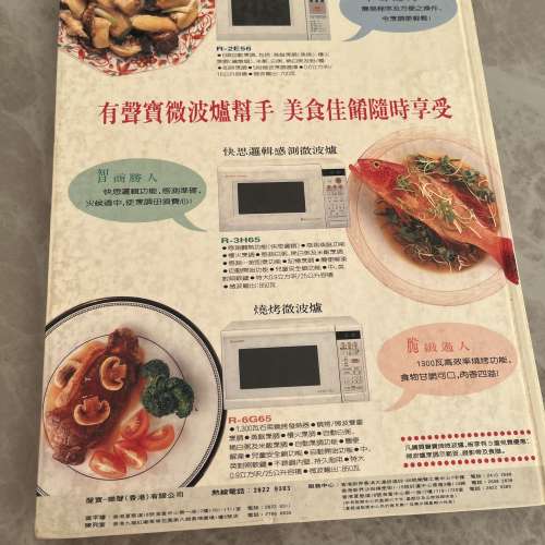 烹飪書籍