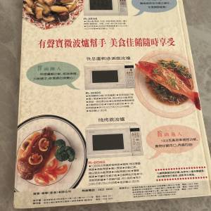 烹飪書籍