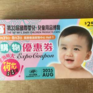 $20 BB用品優惠卷