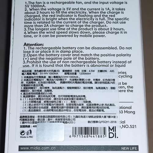 全新 MIDI FASHION FAN 便携式充電風扇