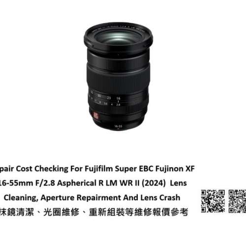 Repair Cost Checking For Fujifilm XF 16-55mm F/2.8  Lens Cleaning