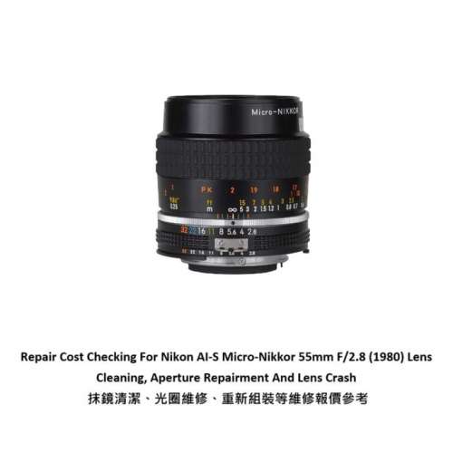 Repair Cost Checking For Nikon AI-S Micro-Nikkor 55mm F/2.8 Lens Cleaning
