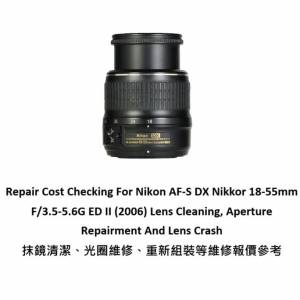Repair Cost Checking For Nikon AF-S DX Nikkor 18-55mm F/3.5-5.6G ED II