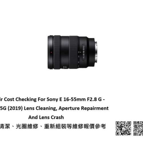 Repair Cost Checking For Sony E 16-55mm F2.8 Lens Cleaning
