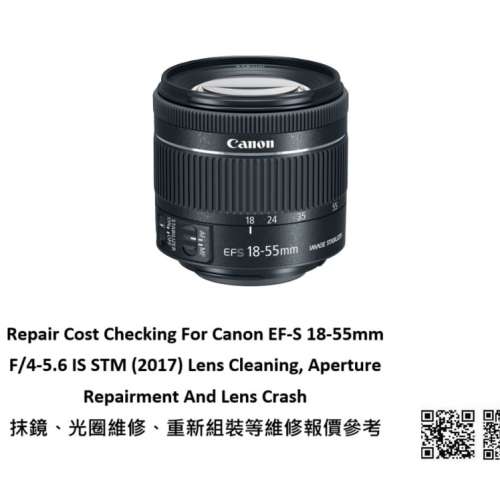 Repair Cost Checking For Canon EF-S 18-55mm F/4-5.6 IS STM (2017) Lens Cleaning