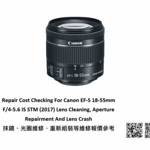Repair Cost Checking For Canon EF-S 18-55mm F/4-5.6 IS STM (2017) Lens Cleaning