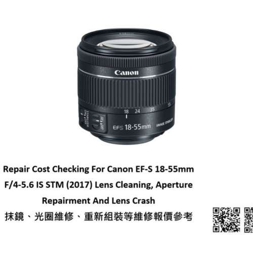 Repair Cost Checking For Canon EF-S 18-55mm F/4-5.6 IS STM (2017) Lens Cleaning
