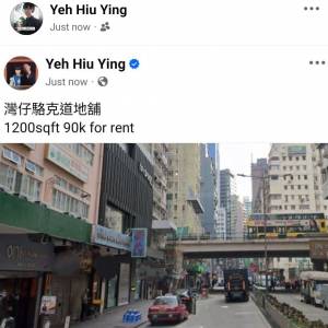 灣仔駱克道地舖