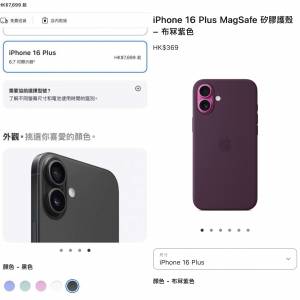 大機iPhone 16 plus 128gb港行雙卡，電池健康度100，完美冇花，原廠保養至25年12月...
