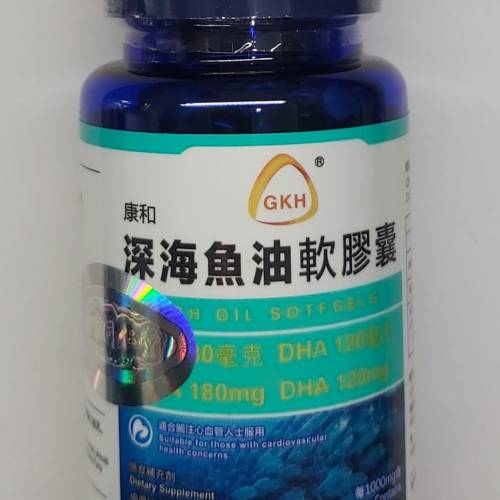 康和 - 深海魚油軟膠囊