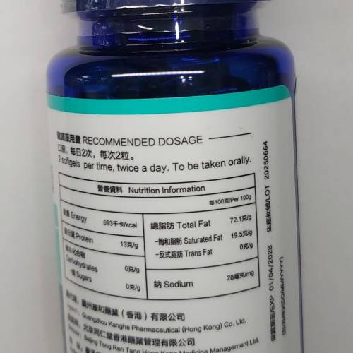 康和 - 深海魚油軟膠囊