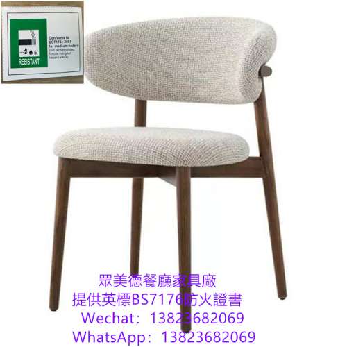 餐桌椅批發,椅子批發工廠,咖啡廳桌椅批發,椅子工廠直營,餐廳椅子批發,英標防火證書,...