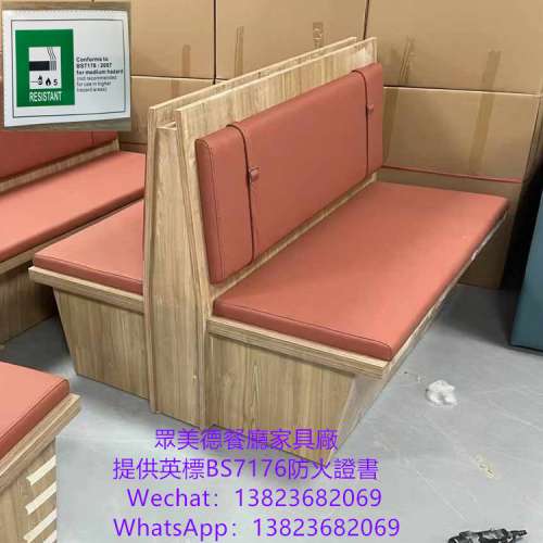 餐廳防火梳化卡位,餐廳儲物卡位,訂造防火卡位,富美家膠板梳化,訂造長條卡位梳化,防...