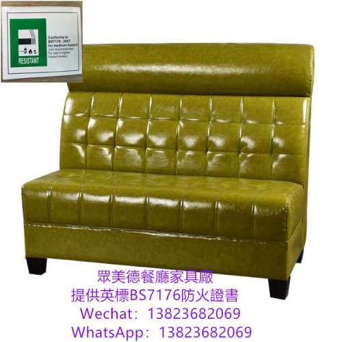 沙髮梳化座椅訂製,英標bs7176證書梳化,自帶屏風隔斷卡位沙發梳化,餐廳沙發sofa傢私...