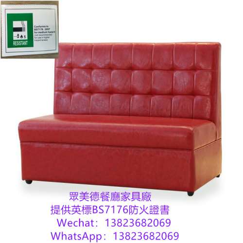 沙髮梳化座椅訂製,英標bs7176證書梳化,自帶屏風隔斷卡位沙發梳化,餐廳沙發sofa傢私...