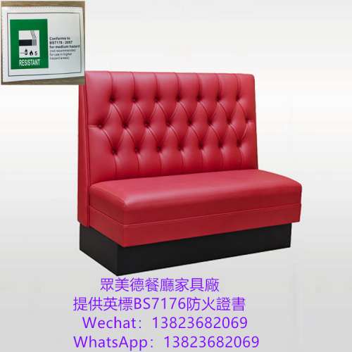 沙髮梳化座椅訂製,英標bs7176證書梳化,自帶屏風隔斷卡位沙發梳化,餐廳沙發sofa傢私...