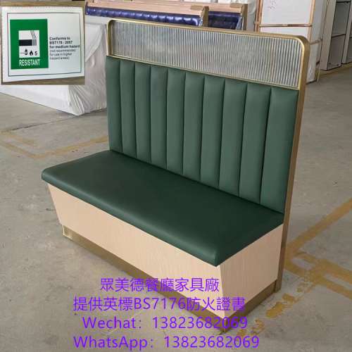茶餐料理店卡位沙發座椅訂造,英標阻燃防火皮革沙發訂做,法式意大利餐飲店家具沙發訂...