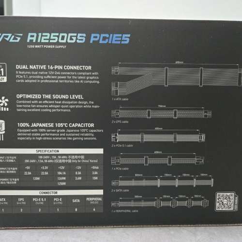 MSI MPG A1250GS PSU 火牛(全新)