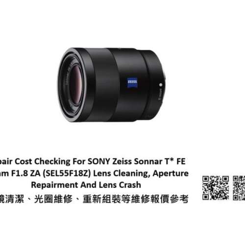 Repair Cost Checking For SONY Zeiss Sonnar T* FE 55mm F1.8 ZA Lens Cleaning | ...
