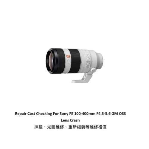Repair Cost Checking For Sony FE 100-400mm F4.5-5.6 GM OSS Lens Cleaning | 抹...