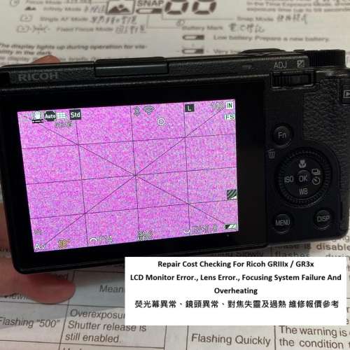Repair Cost Checking For Ricoh GRIIIx / GR3x 熒光幕異常、鏡頭異常、對焦失靈及...