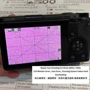 Repair Cost Checking For Ricoh GRIIIx / GR3x 熒光幕異常、鏡頭異常、對焦失靈及...