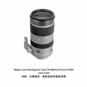 Repair Cost Checking For Sony 70-400mm F4-5.6 G SSM Lens Cleaning | 抹鏡清潔