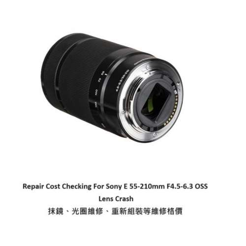 Repair Cost Checking For Sony E 55-210mm F4.5-6.3 Lens Cleaning | 抹鏡清潔