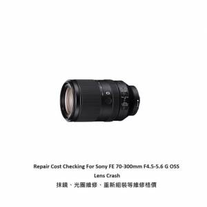 Repair Cost Checking For Sony FE 70-300mm F4.5-5.6 G Lens Cleaning | 抹鏡清潔