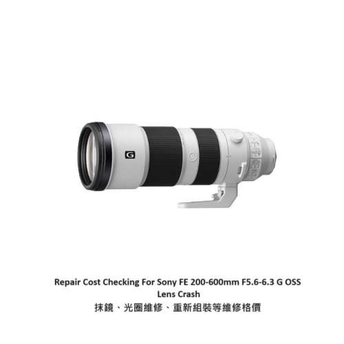 Repair Cost Checking For Sony FE 200-600mm F5.6-6.3 Lens Cleaning | 抹鏡清潔