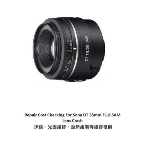 Repair Cost Checking For Sony DT 35mm F1.8 SAM Lens Cleaning | 抹鏡清潔