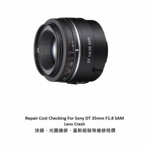 Repair Cost Checking For Sony DT 35mm F1.8 SAM Lens Cleaning | 抹鏡清潔