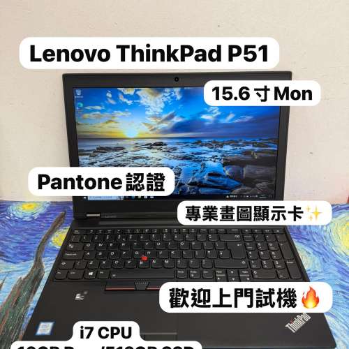 (聯想性價比高專業畫圖機🔥)Lenovo ThinkPad P51 i7-7700HQ/16,32GB Ram/128,256,5...