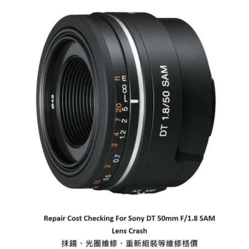Repair Cost Checking For Sony DT 50mm F/1.8 SAM Lens Cleaning | 抹鏡清潔