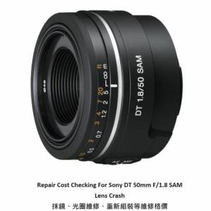 Repair Cost Checking For Sony DT 50mm F/1.8 SAM Lens Cleaning | 抹鏡清潔
