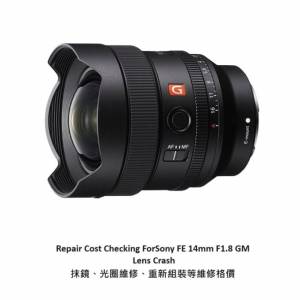 Repair Cost Checking For Sony FE 14mm F1.8 GM  Lens Cleaning | 抹鏡清潔