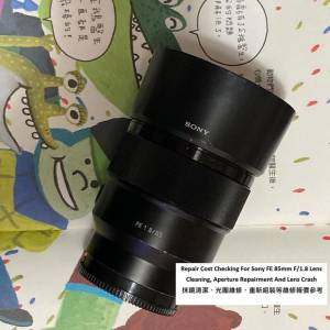 Repair Cost Checking For Sony FE 85mm F/1.8 Lens Cleaning | 抹鏡清潔