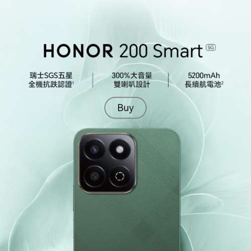 Honor 200 smart