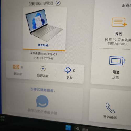 HP Pavilion x360 14吋 有少嘅花邊位有脫色