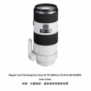 Repair Cost Checking For Sony FE 70-200mm F/2.8 G Lens Cleaning | 抹鏡清潔