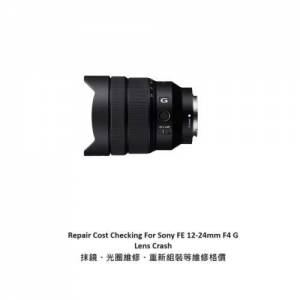 Repair Cost Checking For Sony FE 12-24mm F/4 G - SEL1224G (2017) Lens Cleaning |