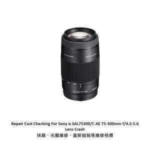 Repair Cost Checking For Sony α SAL75300/C AE 75-300mm f/4.5-5.6 Lens Cleani...