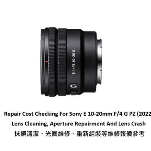 Repair Cost Checking For Sony E 10-20mm F/4 G PZ (2022)  Lens Cleaning | 抹鏡清...