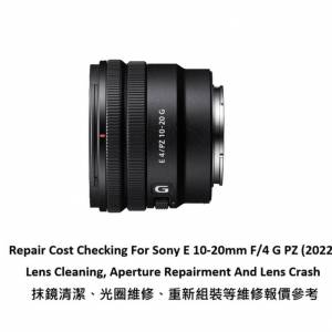 Repair Cost Checking For Sony E 10-20mm F/4 G PZ (2022)  Lens Cleaning | 抹鏡清...